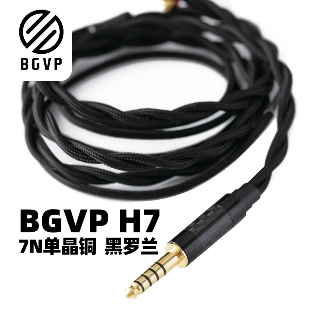 什么样的线可以卖999?音频玄学的不归之路 BGVP 黑罗兰 H7 4.4平衡线 开箱