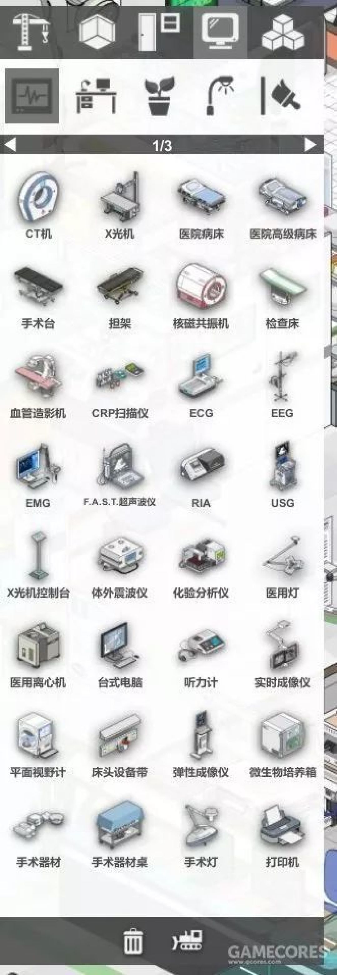 《双点医院》和《医院计划》:一枚硬币的正反面