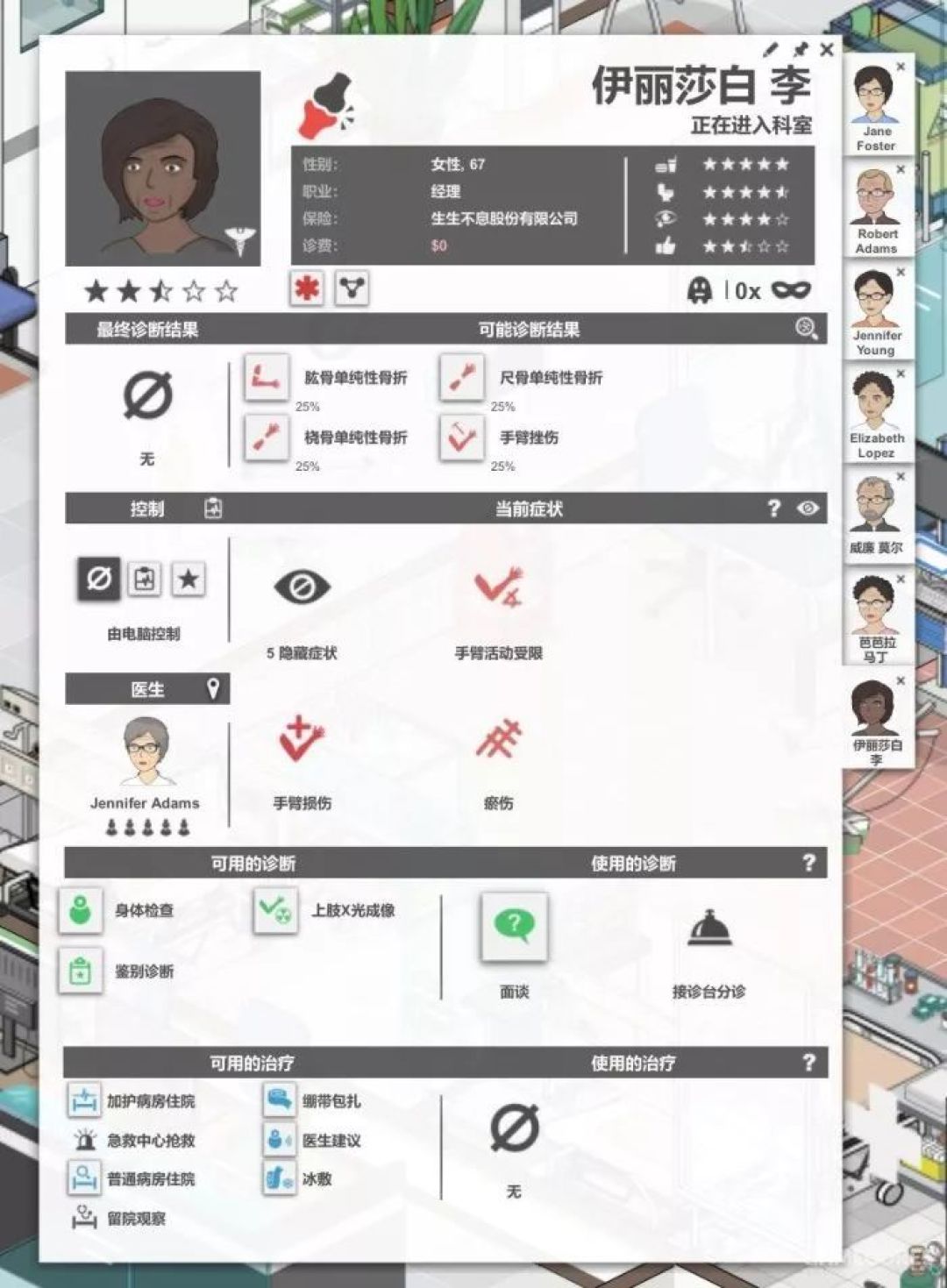《双点医院》和《医院计划》:一枚硬币的正反面
