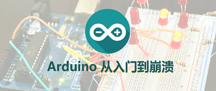 买了就会了 Arduino入门书籍盘点 图书音像 什么值得买