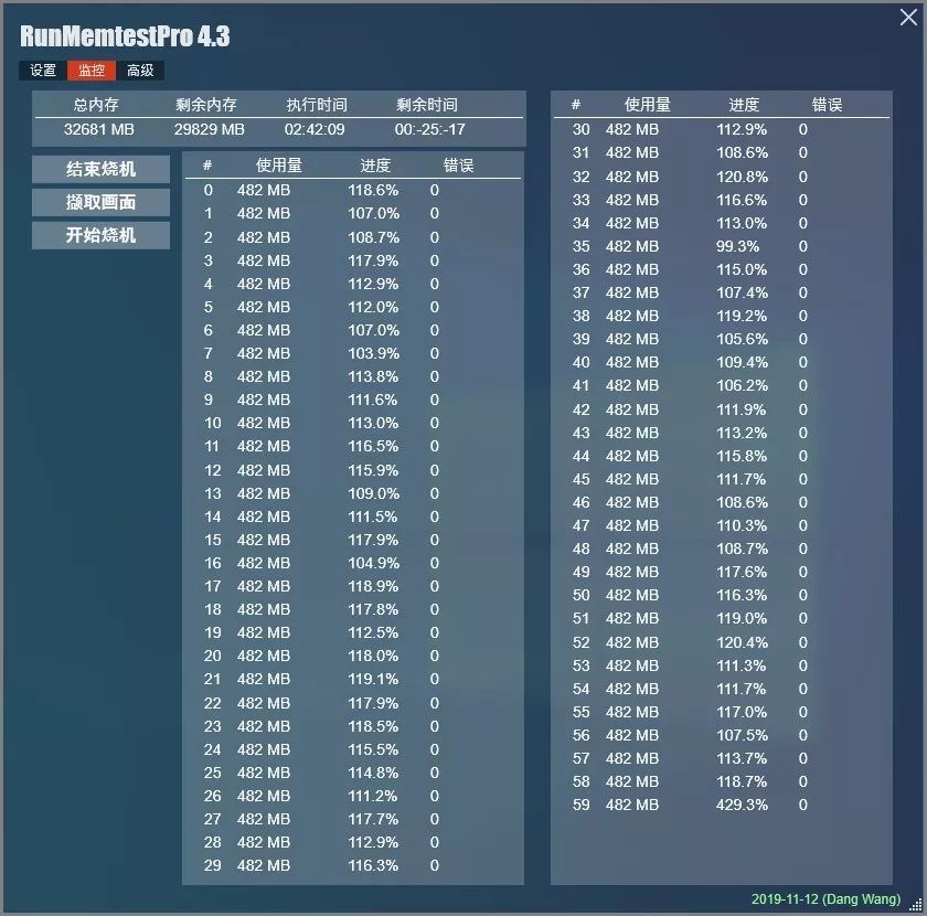 影驰星曜DDR4-3600 16GB内存评测容量更大，灯光更闪耀