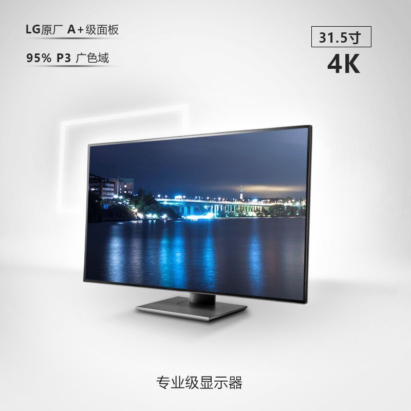 宏夏HX320S 4K广色域显示器使用感受（LG 32UD99 LM315wr1 ssb1面板）