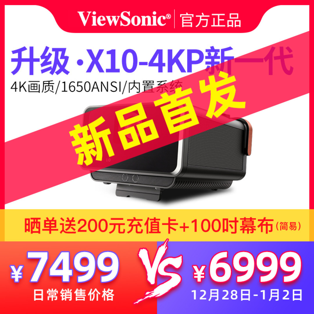 轻松将电影院随身携带，优派新一代X10家用投影仪体验分享