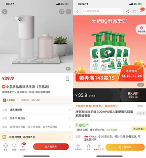 小米有品红榜：米家自动洗手机