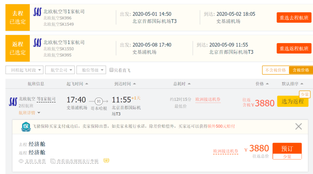 旅界资讯:荷兰改名了?不,改的只是国家徽标