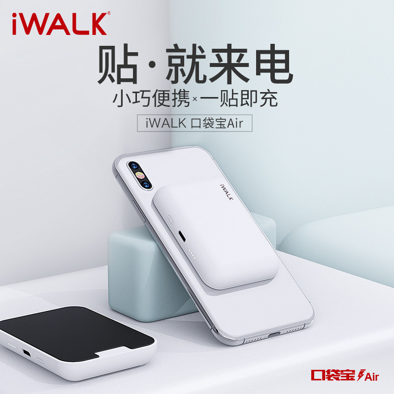 优缺点明显的iWALK吸盘式无线充电宝