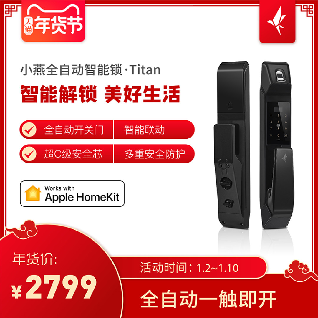 支持苹果HomeKit、调戏Siri开关门。电机驱动全自动锁舌的小燕指纹锁安装与使用体验分享