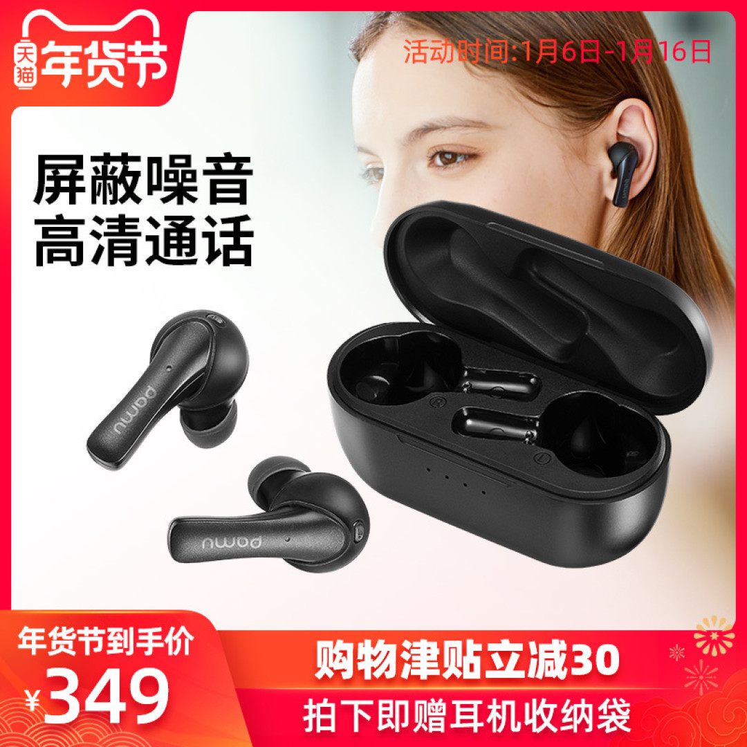 实力出众,PaMu Slide Mini真无线降噪派蓝牙耳机开箱