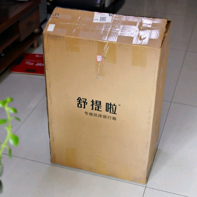 舒提啦抗摔旅行箱