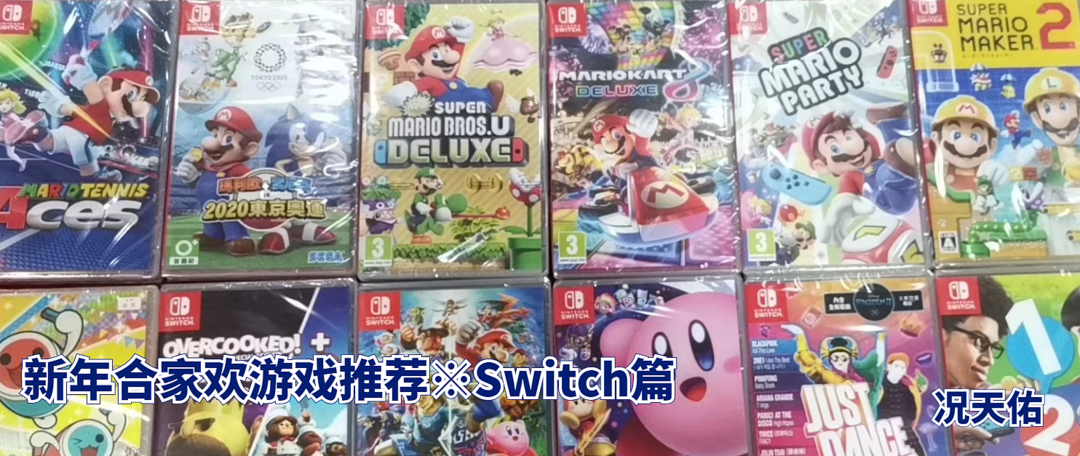 传闻Switch Pro即将发售，那Switch还值得买么？怎么选？选什么？