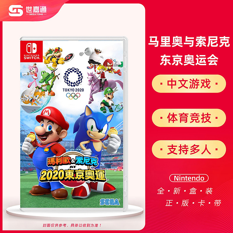 2020年新年合家欢游戏推荐※Nintendo Switch篇