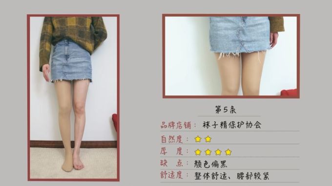8条网红光腿神器测评,月销过万是假肢还是神器?