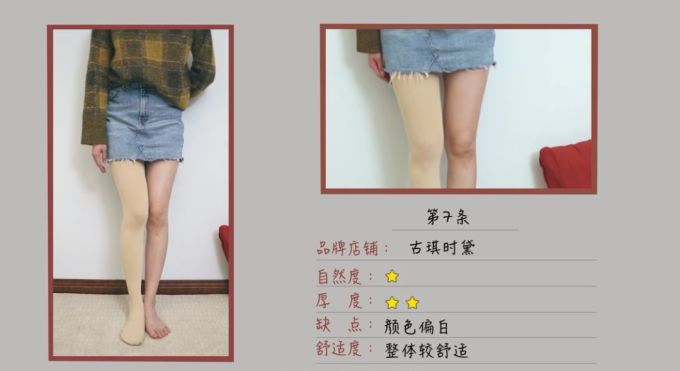 8条网红光腿神器测评,月销过万是假肢还是神器?