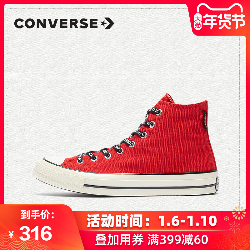 经典又防水！CONVERSE Chuck 70 Gore-Tex