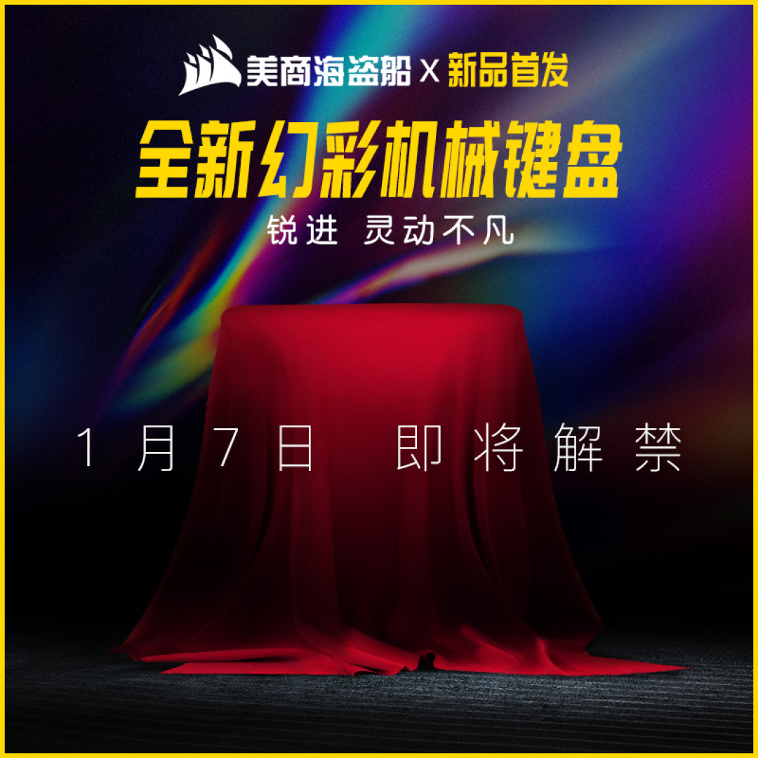 美商海盗船推出K95 RGB PLATINUM XT键盘、A500风冷、H100i RGB PRO XT系列一体水冷
