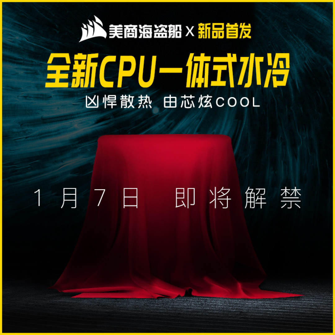 美商海盗船推出K95 RGB PLATINUM XT键盘、A500风冷、H100i RGB PRO XT系列一体水冷