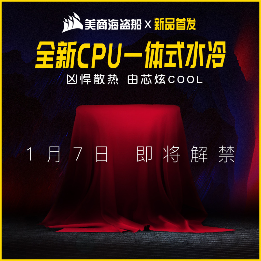美商海盗船推出K95 RGB PLATINUM XT键盘、A500风冷、H100i RGB PRO XT系列一体水冷