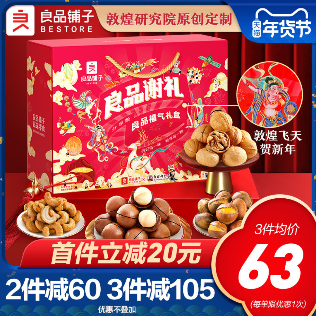 年货节正式开抢，2020都有哪些必囤年货？