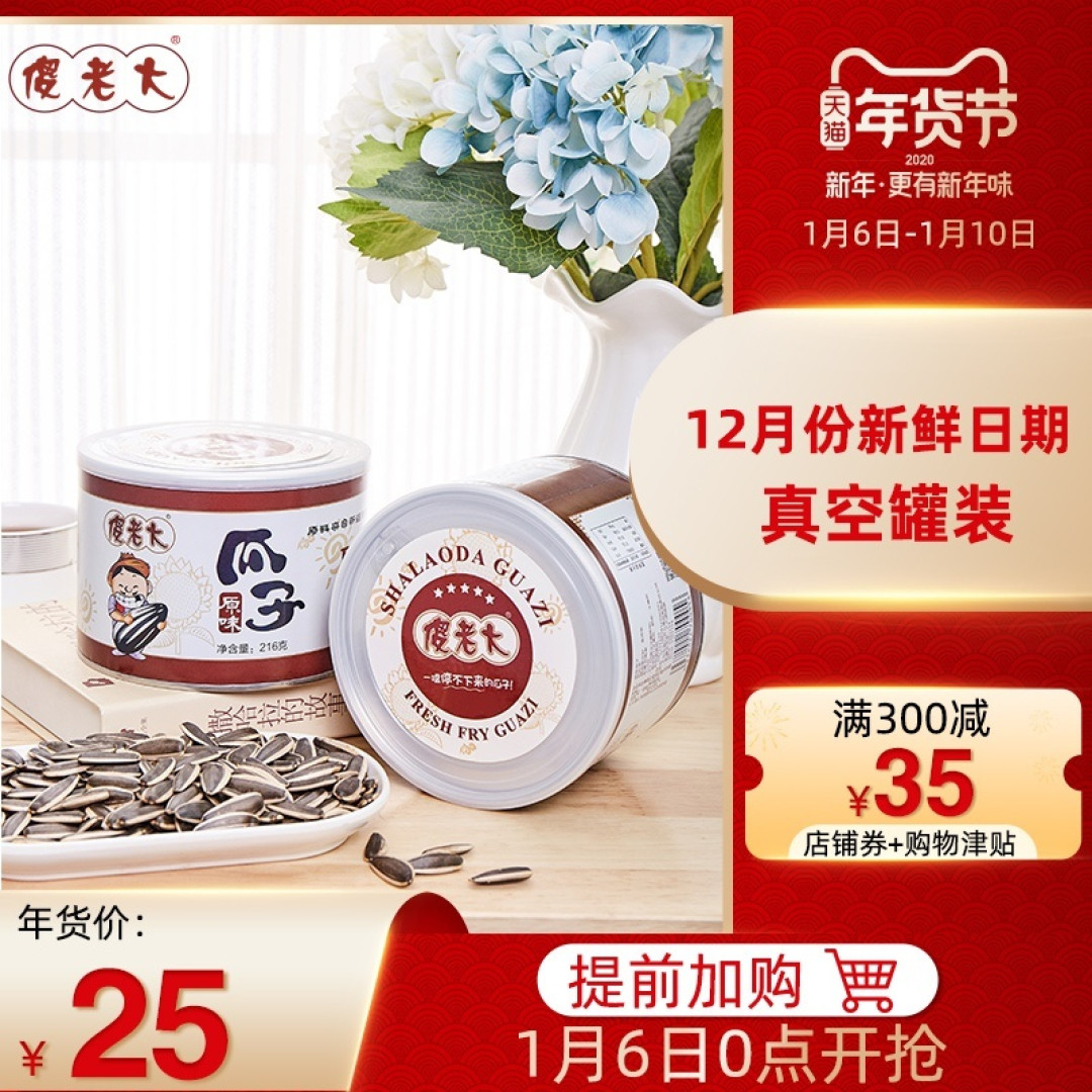该准备年货了！没有精美礼盒包装，按需而买，不铺张浪费