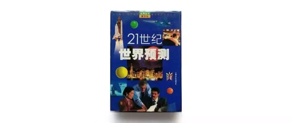 对2020年的大胆预测都实现了吗？不光有各种科幻发明，还有《老友记》的美好许愿