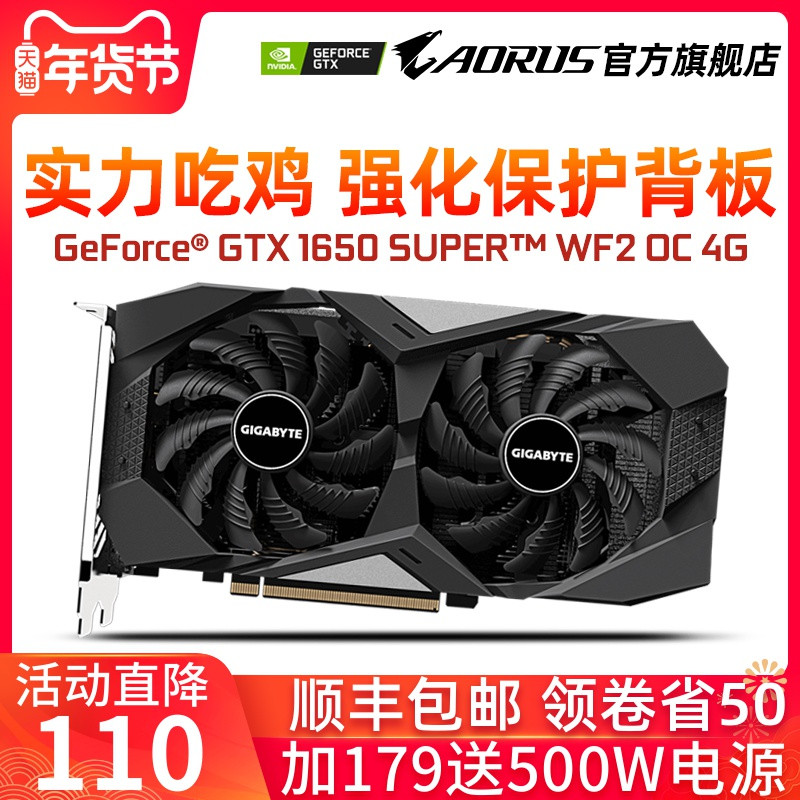 技嘉GTX 1650 SUPER WINDFORCE OC 4G显卡评测：安静低温不二之选