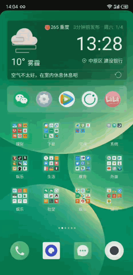 无需设置,自动跳过开屏广告,这3个APP你值得一试!
