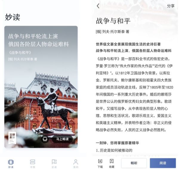 阿里出品的小众读书APP,看一眼就会爱上!超赞!