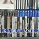 2020年新年合家欢游戏推荐※PlayStation 4篇