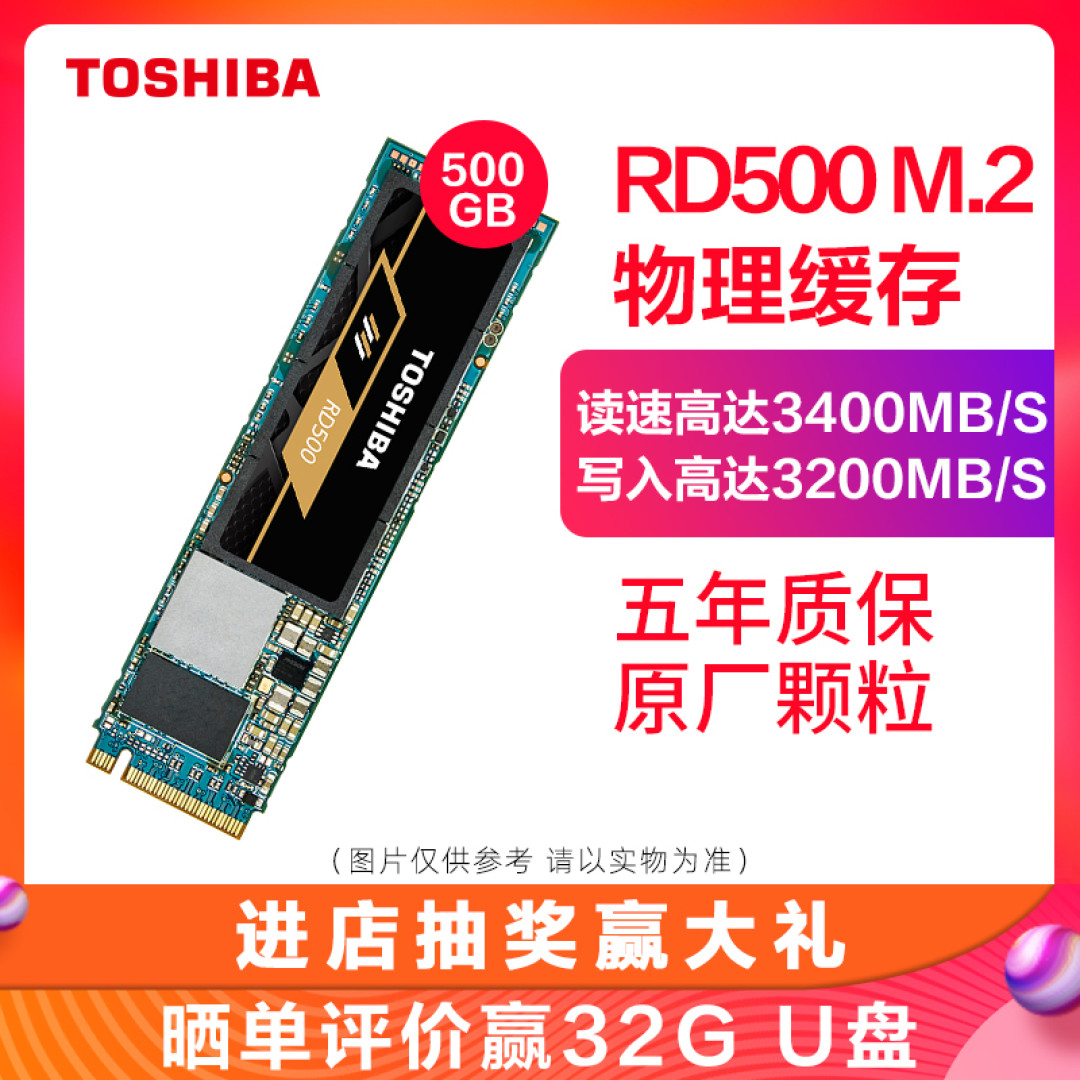 实测对比英特尔760P,东芝RD500固态硬盘写入超3000MB/s