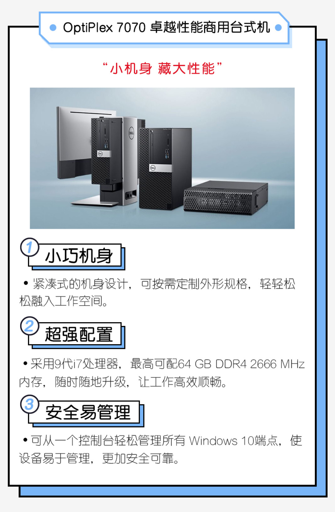 新年满1000减100-500:戴尔小企业电脑优惠购活动,购机最高赢得5000元新年旅行基金