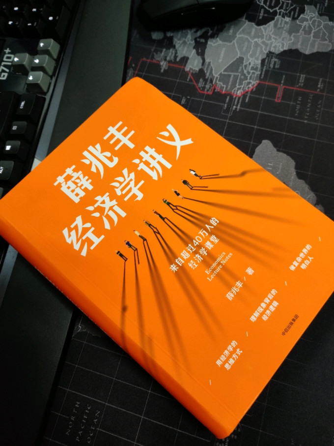 中信出版社经济