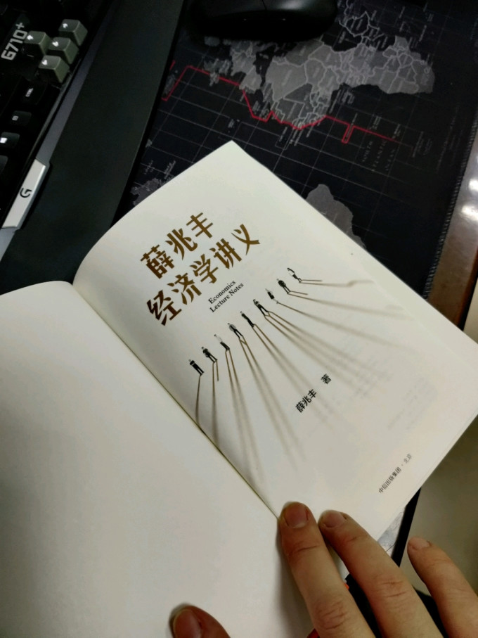中信出版社经济
