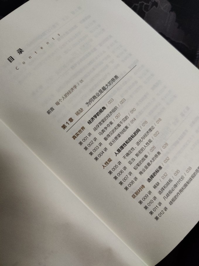 中信出版社经济