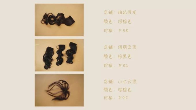 改善头型?秃头少女?6款热门假发片试戴!