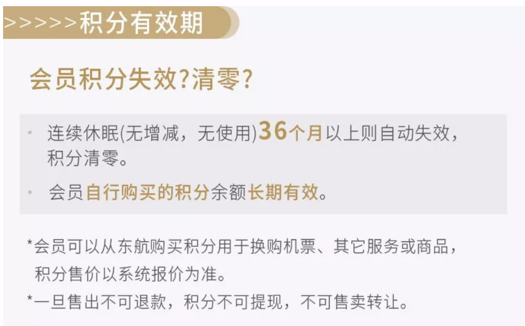 航司那些事128期：东航推出全新常旅客体系  保级、更新收益人等策略全面变化