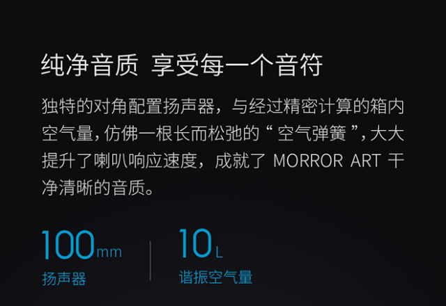 【有品众筹】MORROR ART悬浮歌词透明蓝牙音箱