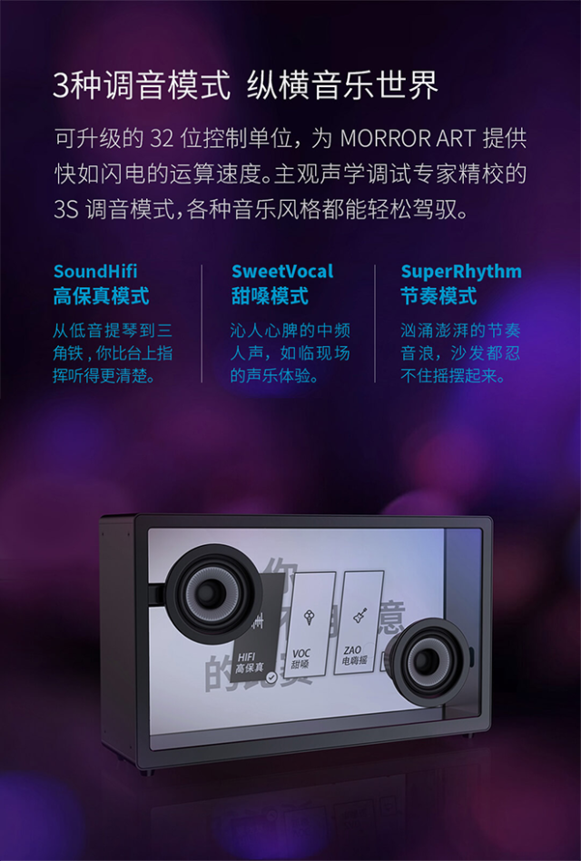 【有品众筹】MORROR ART悬浮歌词透明蓝牙音箱