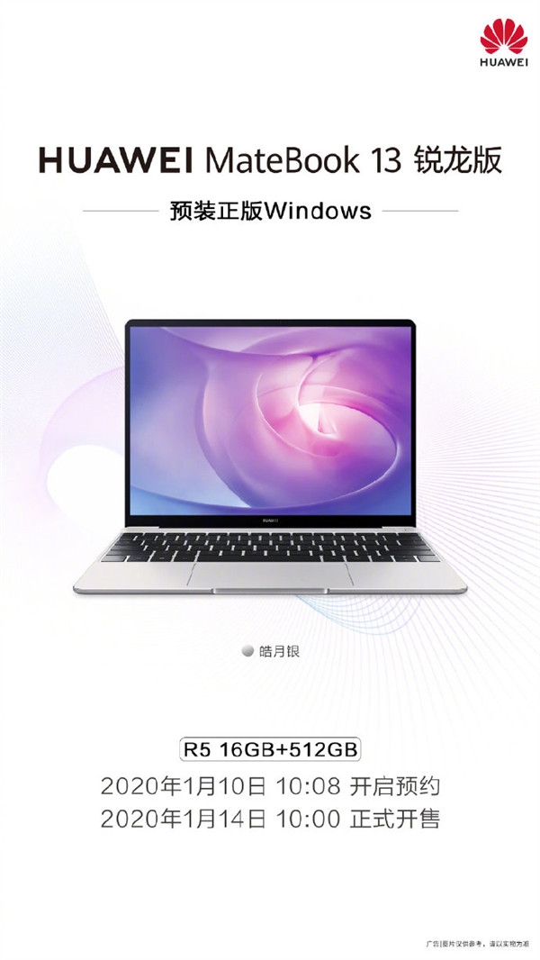 4.4mm 窄边框、锐龙 5 加持：华为 MateBook 13 锐龙版 16+512G 上架预售