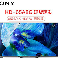 SONY 索尼 KD-65A8G 65英寸 OLED智能电视