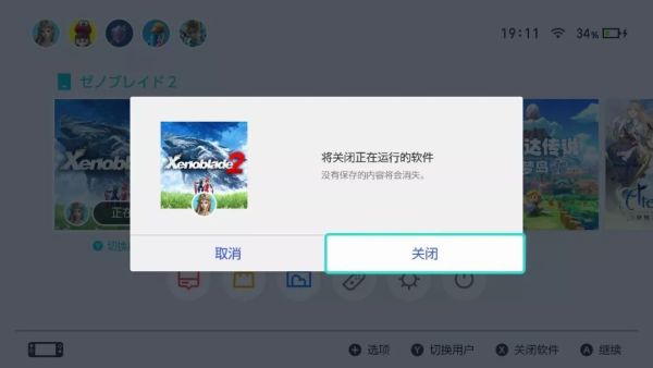 十二个Switch小白常见问题解答,学会你也能冒充大佬!