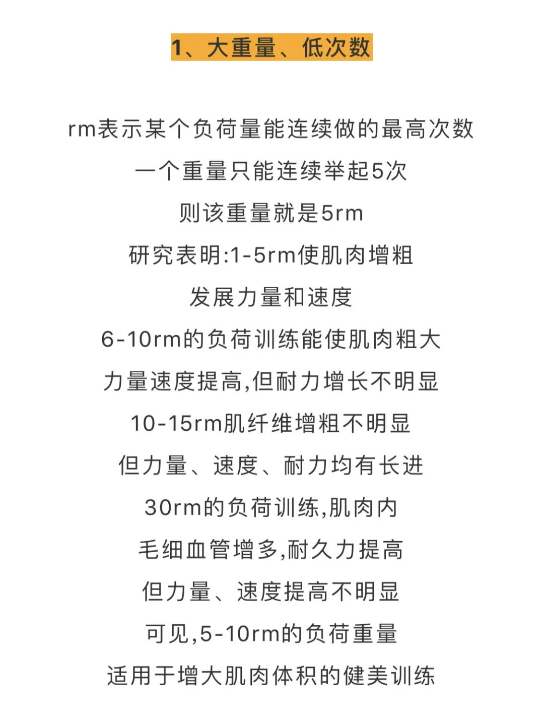 学会13条增肌法则，变大妥妥的！