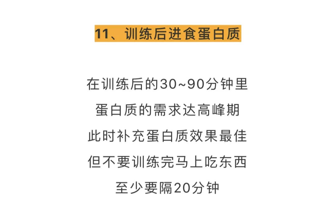 学会13条增肌法则，变大妥妥的！