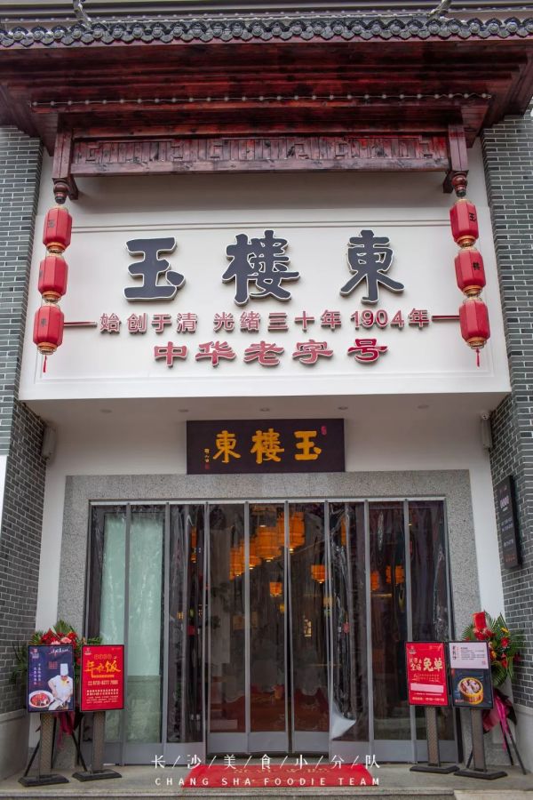 24年前五一广场的那家「百年老店」,回来了!