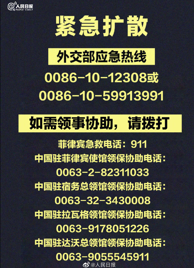 出行提示：菲律宾火山喷发！可能伴随有地震！马尼拉机场已关闭！