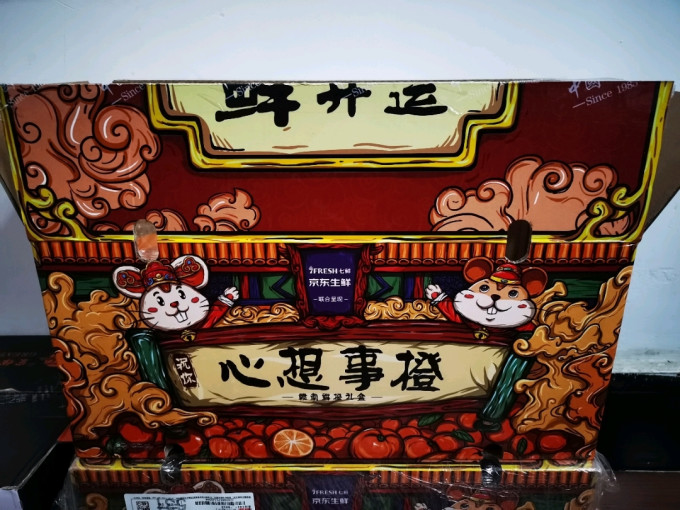 京觅新鲜水果