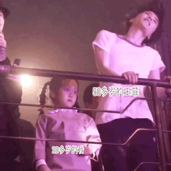 王菲蹦迪视频曝光:我50岁了,还是和18岁一样!