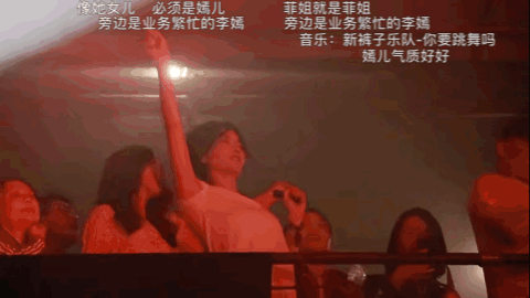 王菲蹦迪视频曝光:我50岁了,还是和18岁一样!