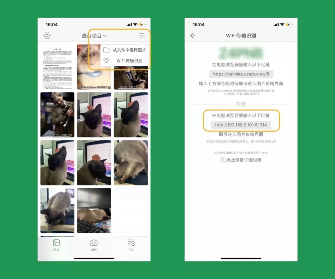 用好白描这个冷门功能,效率再提 10%