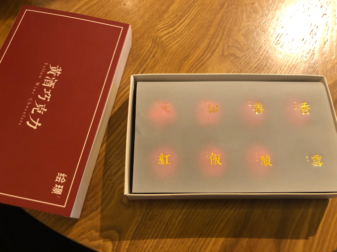 品香园糖果巧克力