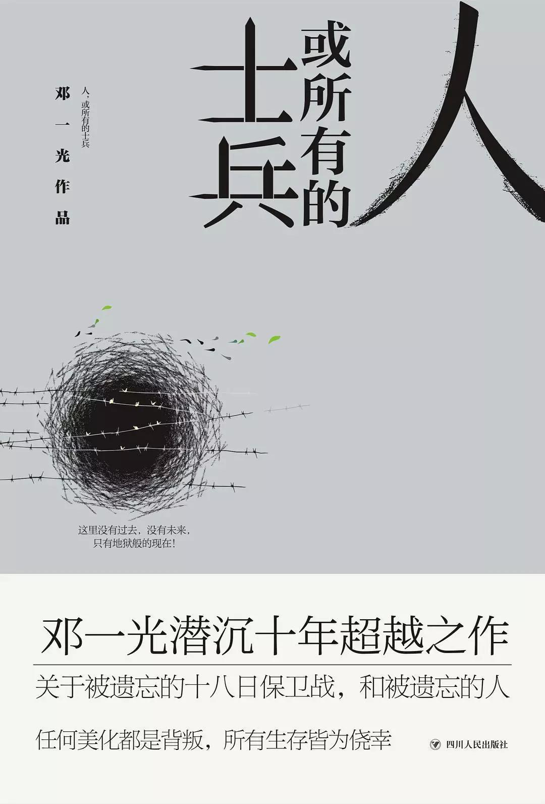 谁从120部入围作品脱颖而出?《新京报》年度阅读盛典12本佳作揭晓!